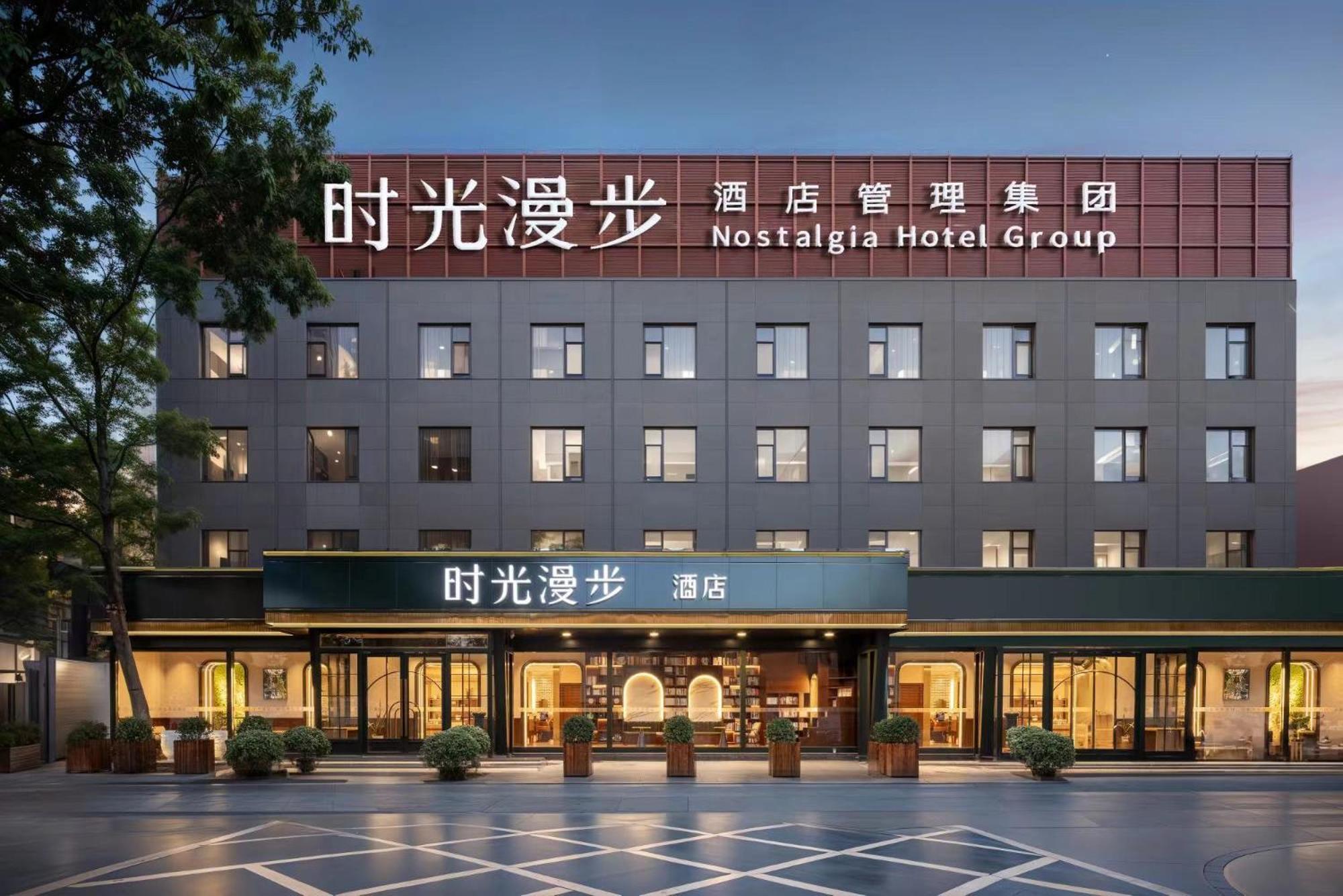 Nost Algia Hotel Near Beijing Panjiayuan Antique Market- Beijing Happy Valley, Cbd, China Zun And Sanlitun, Tian'Anmen Square, Free Ice Cream, Mineral Water, Coffee, Snacks And Laundry Service, Free Gymnastic, English Communication Well Dış mekan fotoğraf